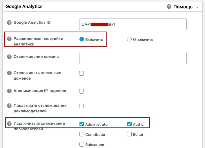 Вернись к настройке